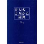  имена .... словарь название. часть ( название. часть )/ день вне Associe -tsu