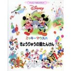  Mickey Mouse. ....... страна .... Disney было использовано .. Land 7/ учеба изучение фирма 