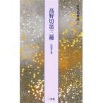  Kouya порез третий вид .... кисть Япония название кисть выбор 5/ 2 . фирма 