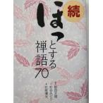 .... делать . язык 70(.)/ Noda большой лампа ( автор ), криптомерия ....( автор ), камень .. свет ( автор )