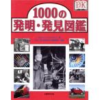 1000. departure Akira * обнаружение иллюстрированная книга / Roger Bridge man ( автор ), маленький . высота ( перевод человек ), Suzuki хорошо следующий ( перевод человек ), различные рисовое поле . Хара 