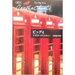  большой 4 Hayakawa Bunko Christie библиотека 4/ Agatha * Chris ti( автор ), Nakamura ..( перевод человек )