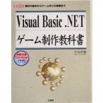 Visual Basic.NET игра произведение учебник функционирование. основы из игра конструкция. фактически до I*O BOOKS/ одна сторона гора . самец ( автор )