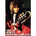  прямой .HEESEY*S ROCK*N ROLL BASS STYLE/ широкий .. один 