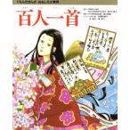  карты Hyakunin Isshu .... ... интересный серьезный ./ Янагава . структура [ структура ], маленький криптомерия ., Sato . прекрасный .,.. Хара, лес иметь .[.