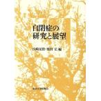  self ... research . exhibition .| Yamazaki .., chestnut rice field wide [ compilation ]