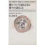  love относительно язык . время .... язык ...THE COMPLETE WORKS OF RAYMOND CRAVER2/ Raymond * машина va-( автор ), Мураками весна 