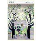  Izumi Kyoka Chikuma день текст . полное собрание сочинений 017/ Izumi Kyoka [ работа ]