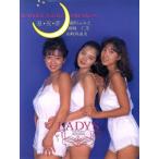 山崎真由美 夏・夜・夢 サマーナイトドリーム’92レイディーズ 細川ふみえ・藤崎仁美・山崎真由美写真集/伊藤隼也