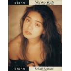 加藤紀子 storm 加藤紀子写真集 パパラブックス/加藤紀子,野村誠一