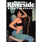 from Riverside Takahashi Rika фотоальбом / гора внутри последовательность .[ фотосъемка ]