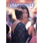 Rhapsody Mashiko прямой прекрасный фотоальбом G stage/ Mashiko прямой прекрасный,. рисовое поле мир добродетель 