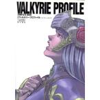  Val сверло - Pro файл Complete гид / игровой гид 