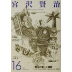  Miyazawa Kenji (16)... love сделал растения / Miyazawa Kenji теория ( прочее )