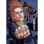 土竜の唄(7) ヤングサンデーC/高橋のぼる(著者)