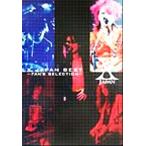 Ｘ　ＪＡＰＡＮ・ＢＥＳＴ ＦＡＮ’Ｓ　ＳＥＬＥＣＴＩＯＮ