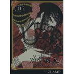 ×××HOLiC(11) KCDX/CLAMP(著者)