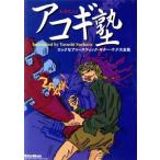 DVD версия конец . эксперт. akogi./ конец ...