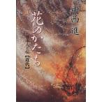  цветок. ...( новое время ) день сам . Sakura новое время / новое время день текст .