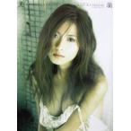 美麗 榎本加奈子写真集 美麗/榎本加奈子,野村誠一　