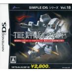 SIMPLE DS シリーズ Vol.18 THE 装甲機兵ガングラウンド ディースリー・パブリッシャー