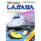  Shinkansen специальный /( железная дорога )
