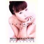 渡辺美奈代写真集 “EGOIST”/渡辺美奈代,YORIHITO YAMAUCHI　