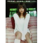 そのまま。 安倍麻美写真集 ヤングサンデーブックス/安倍麻美,根本好伸