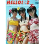 ハロハロ！モーニング娘。6期メンバー写真集 道重さゆみ・亀井絵里・田中れいな/道重さゆみ,上牧佑　