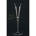 AVANTI COCKTAIL BOOK/ sake 