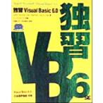 ..Visual Basic6.0/ John so коричневый ( автор ), Dan laumeru( автор ),tebla отверстие ( автор ),