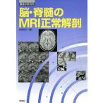 .*... MRI обычный анатомия диагностика изображений отдельный выпуск / передний .. line ( сборник человек )