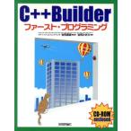 C++Builder First * программирование /... клетка ( автор ),....