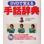DVD.... рука рассказ словарь /. тысяч весна 