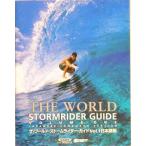  The * world * storm rider * гид выпуск на японском языке (Vol.1) выпуск на японском языке / путешествие * отдых * спорт 