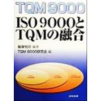 TQM9000 ISO9000.TQM. ../ Iizuka ..( автор ),TQM9000 изучение .( сборник человек )