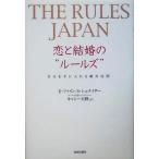 THE RULES JAPAN.. брак. правило z... рука . вставка абсолютный закон ./e Len штраф ( автор ), Sherry Schneider 