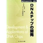 DNA chip. разработка CMC Technica ru библиотека / сосна ..( прочее )