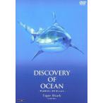 Ｄｉｓｃｏｖｅｒｙ　ｏｆ　Ｏｃｅａｎ−ディスカバリー・オブ・オーシャン−５／趣味・教養