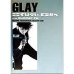GLAY здесь нет, где-то .Band Piece/doremi музыкальное сопровождение выпускать фирма 