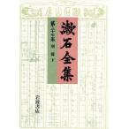 . камень полное собрание сочинений ( no. 27 шт ) отдельный выпуск ( внизу )/ лето глаз золотой ..( автор )