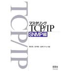  master кольцо TCP/IP SNMP сборник /. person .( автор ), Suzuki .( автор ), стрела .mi Chill ( автор )