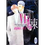 VIP... фирма X библиотека белый Heart / высота холм mizmi( автор )