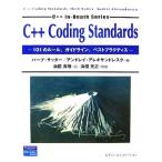 C++ Coding Standards 101. правило, основополагающие принципы, лучший p Ractis / трава sata-( автор ), Andre ia