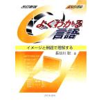  хорошо понимать C язык образ . пример .. понимание делать / Hasegawa .( автор )