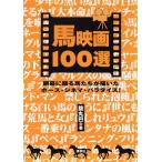  лошадь фильм 100 выбор серебряный занавес ... лошадь ...... шланг *sinema*pala кости!/. круг .( автор )