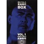 .. Professional Wrestling желтый золотой времена BOX Vol.1... три ружье .!. глициния ../. глициния ..