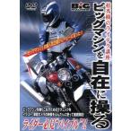  Big Machine . свободный .../ Kashiwa превосходящий .