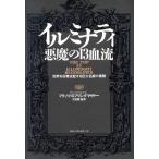  ilmi nati демон. 13.. мир ... главный распределение делать огромный название дом. элемент лицо /flitsu* springs ma year (