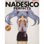  Nadeshiko The Mission PERFECTS Newtype 100% коллекция 32/ искусство * артистический талант *entame* искусство 